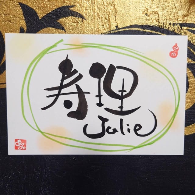 Nara: Write Your Own Name in Kanji (Japanese Calligraphy) - Brush Pen Technique: What You’re Actually Learning in One Hour